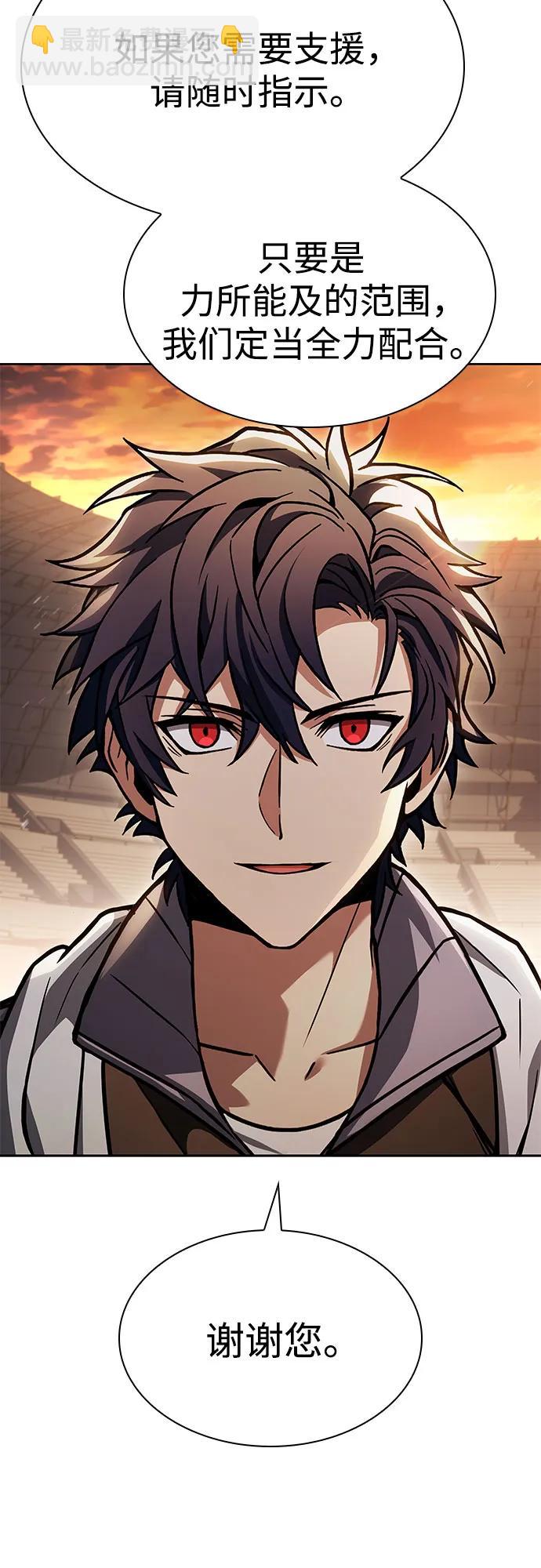 聖座們是我的弟子 - 第119話(1/2) - 2