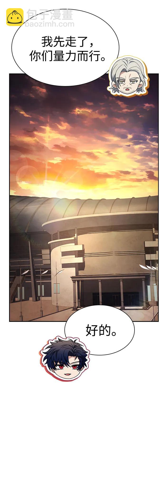 聖座們是我的弟子 - 第119話(1/2) - 3