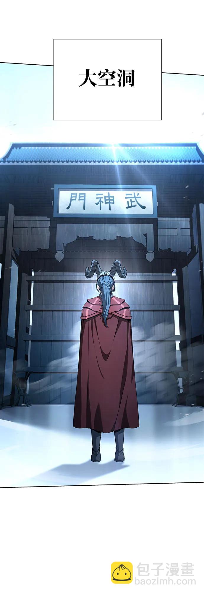 聖座們是我的弟子 - 第119話(1/2) - 5