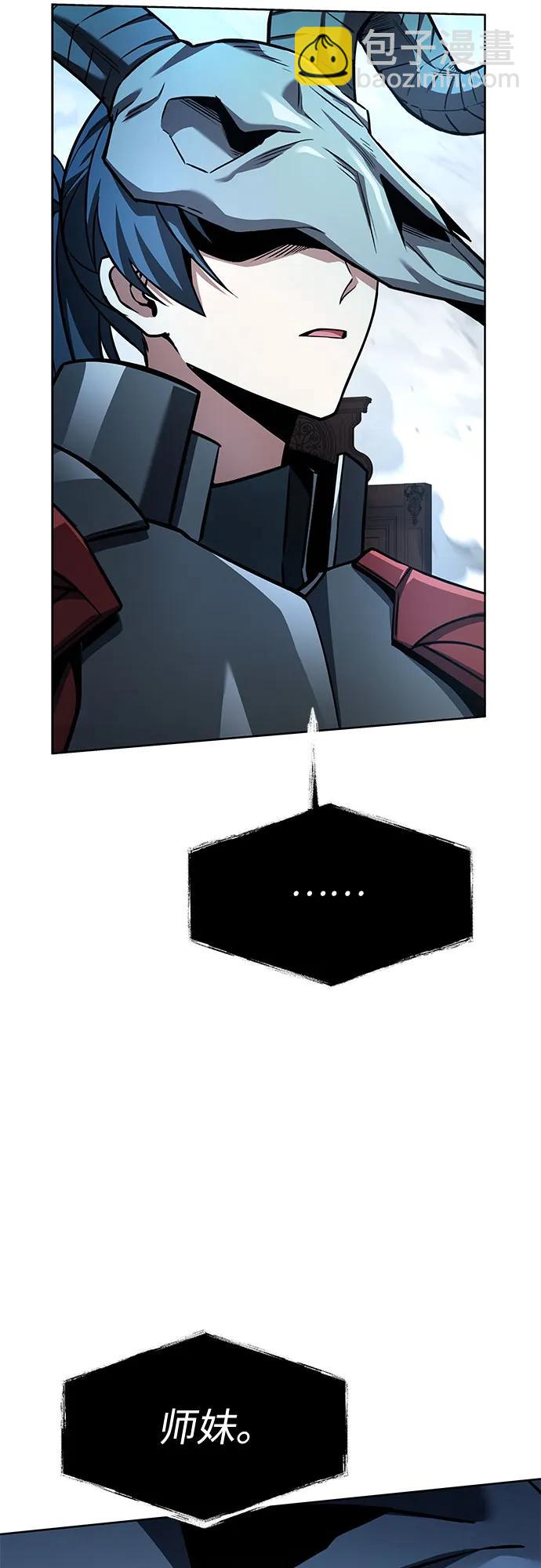 聖座們是我的弟子 - 第119話(1/2) - 6