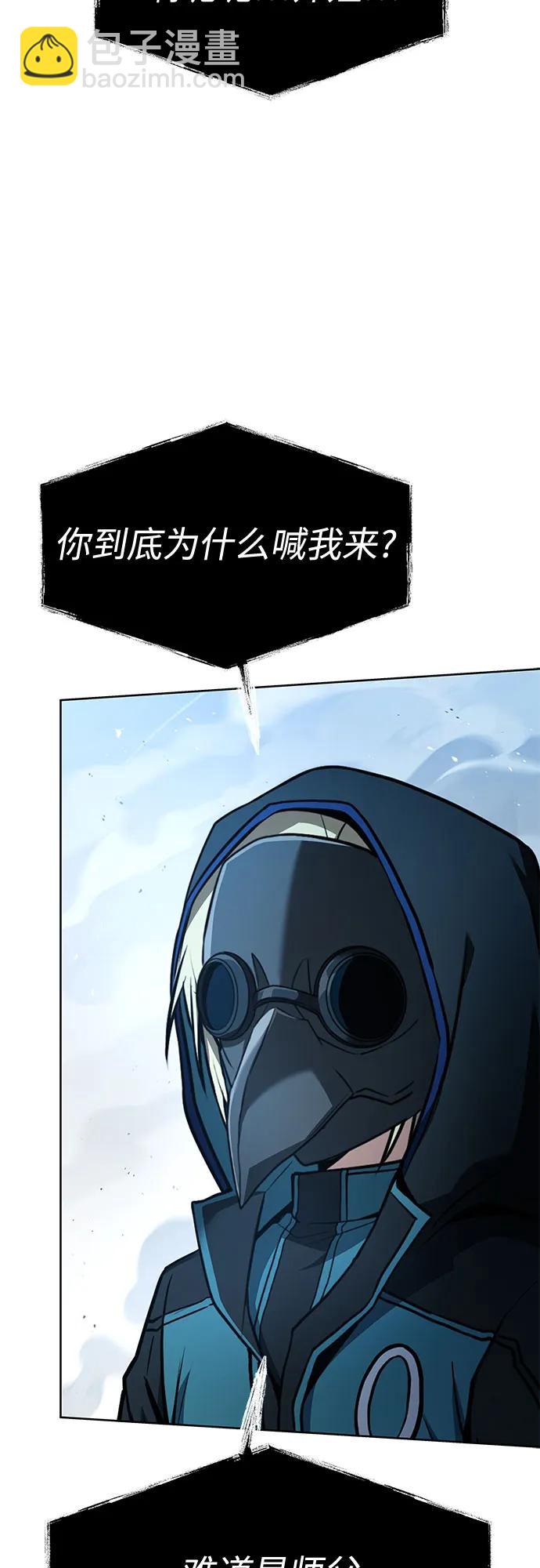 聖座們是我的弟子 - 第119話(1/2) - 1