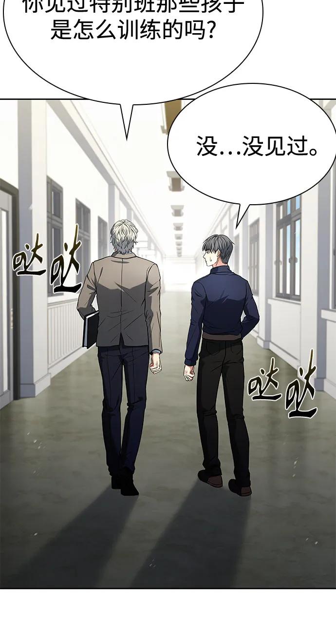 聖座們是我的弟子 - 第119話(1/2) - 5