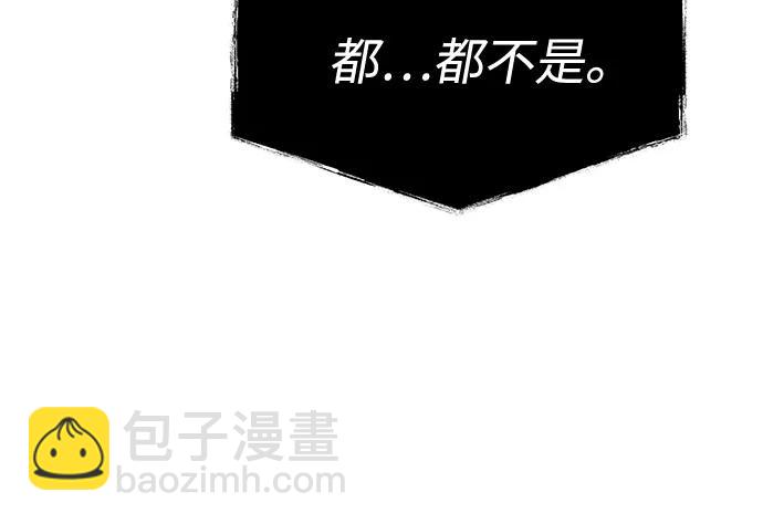 聖座們是我的弟子 - 第119話(2/2) - 5