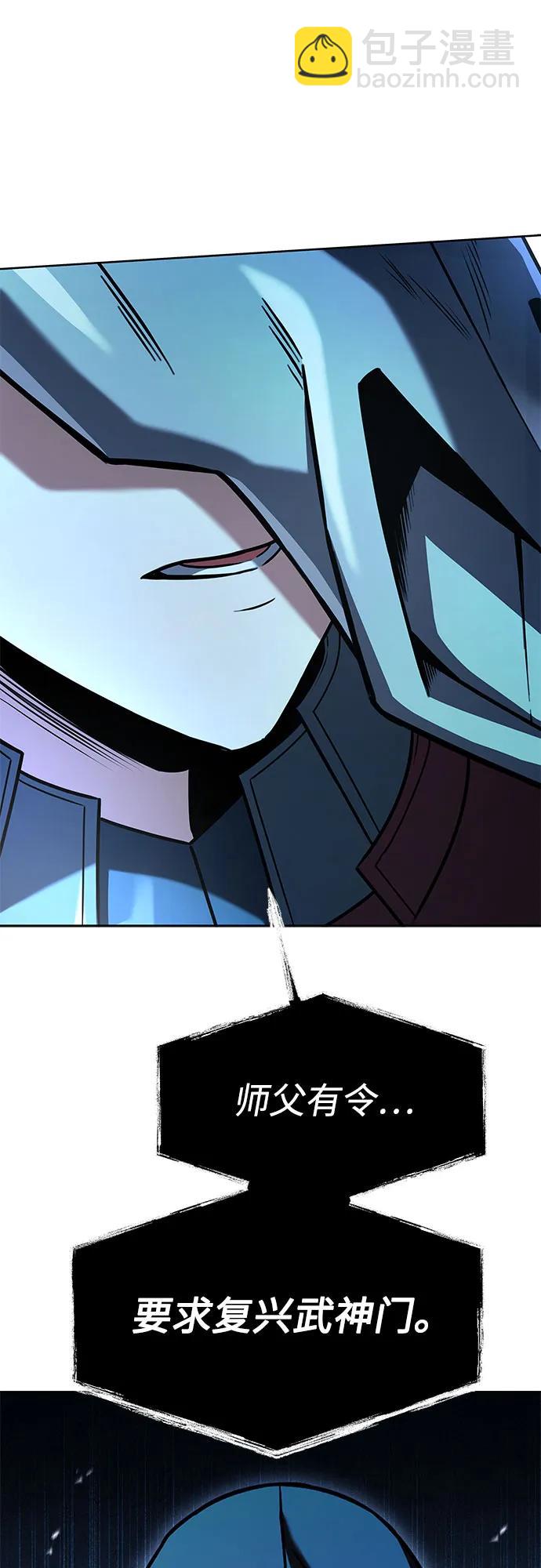 聖座們是我的弟子 - 第119話(2/2) - 6