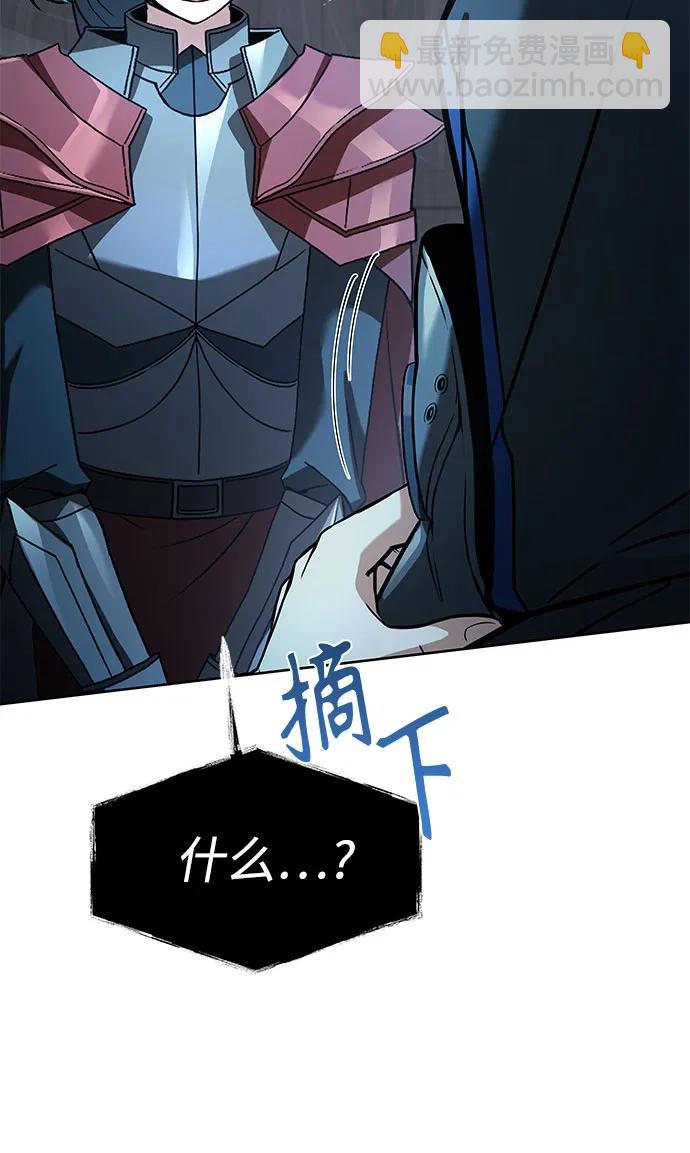 聖座們是我的弟子 - 第119話(2/2) - 2