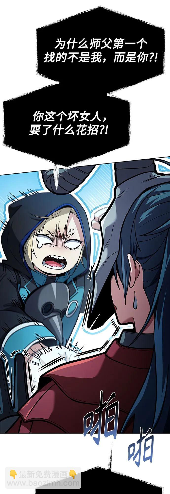 聖座們是我的弟子 - 第119話(2/2) - 3