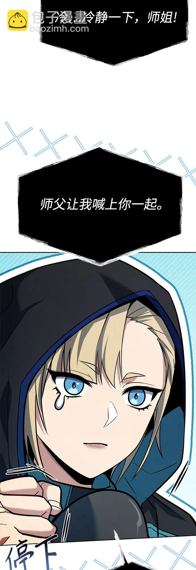 聖座們是我的弟子 - 第119話(2/2) - 4