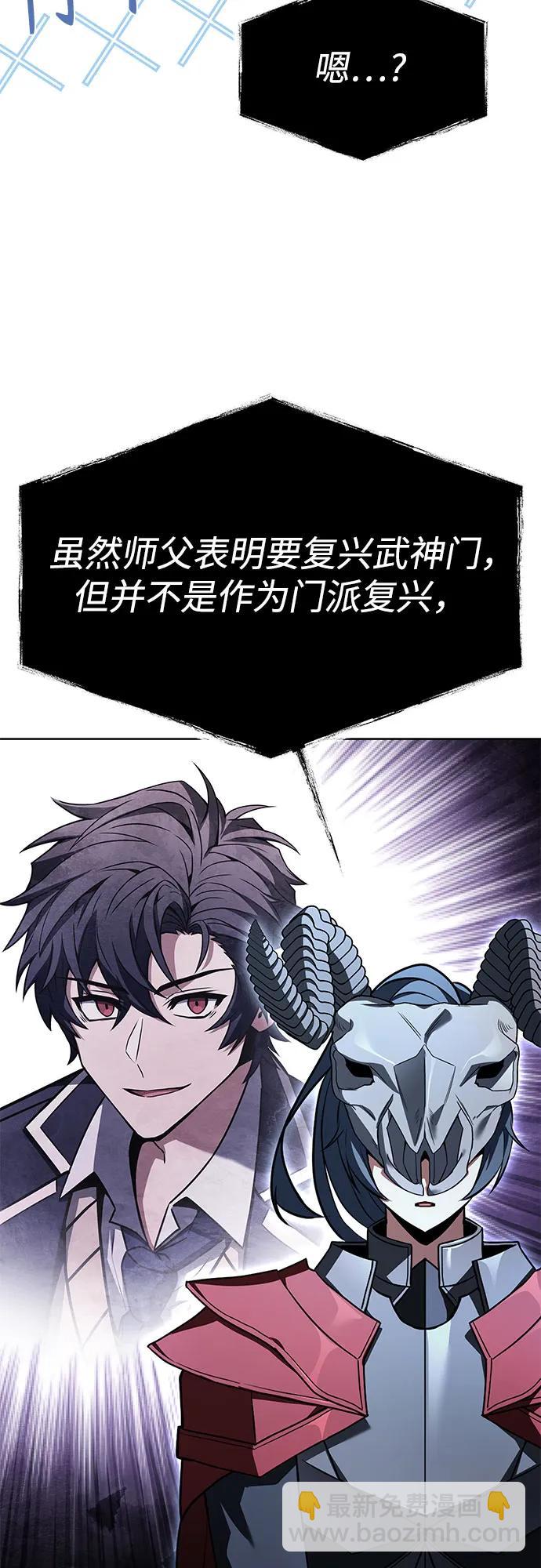 聖座們是我的弟子 - 第119話(2/2) - 5