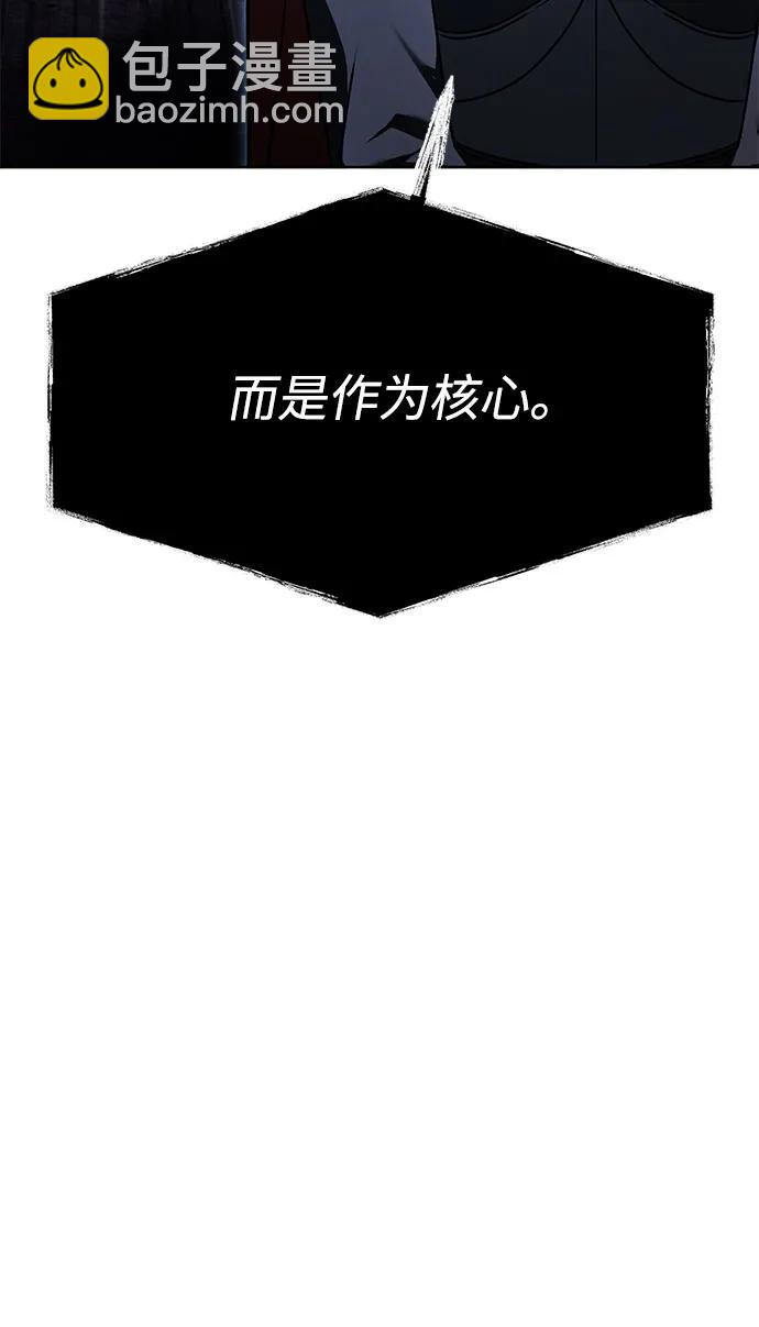 聖座們是我的弟子 - 第119話(2/2) - 6