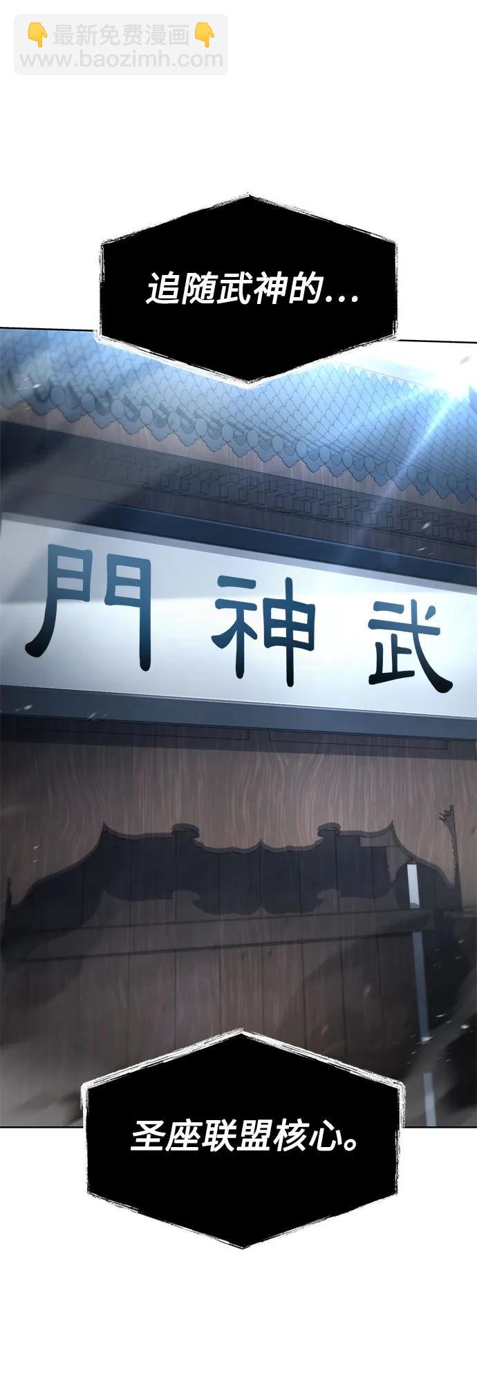 聖座們是我的弟子 - 第119話(2/2) - 1