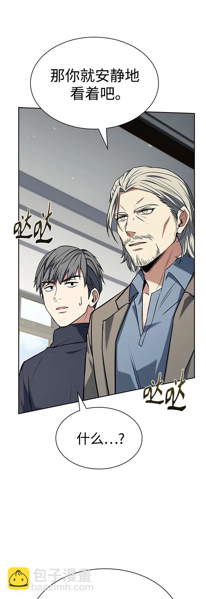 聖座們是我的弟子 - 第119話(1/2) - 6