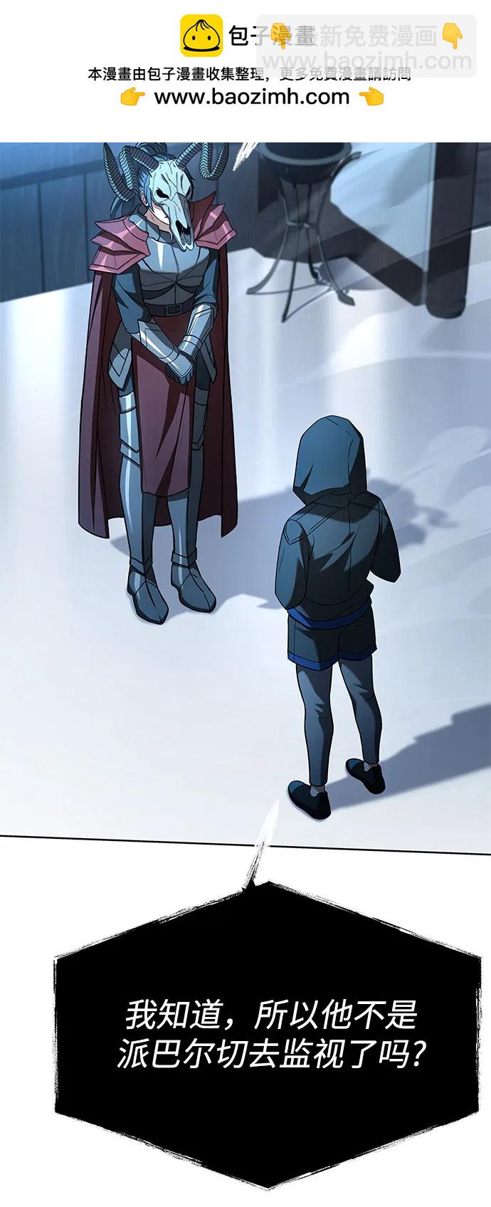 聖座們是我的弟子 - 第119話(2/2) - 4