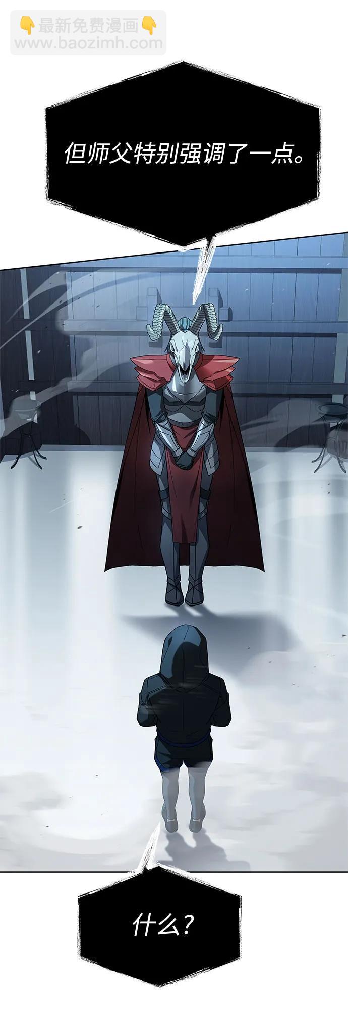 聖座們是我的弟子 - 第119話(2/2) - 2