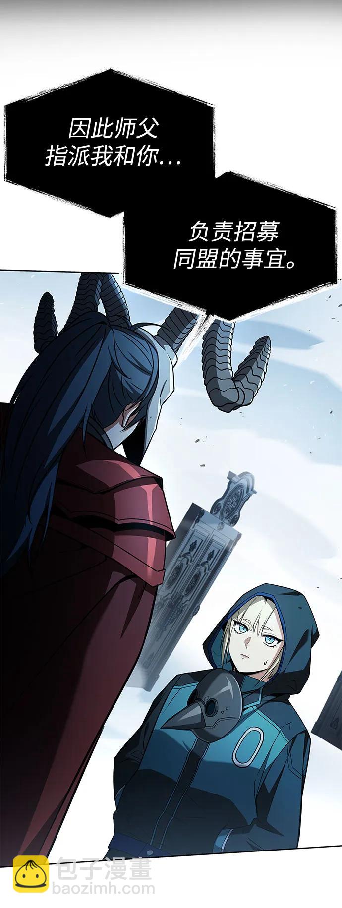 聖座們是我的弟子 - 第119話(2/2) - 4