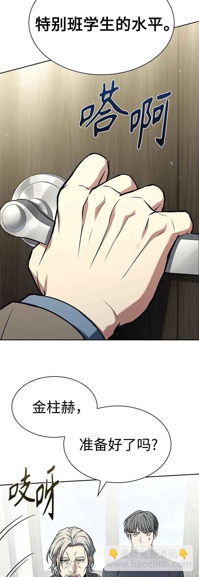 聖座們是我的弟子 - 第119話(1/2) - 7