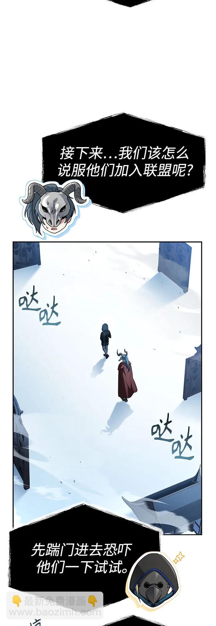 聖座們是我的弟子 - 第119話(2/2) - 1