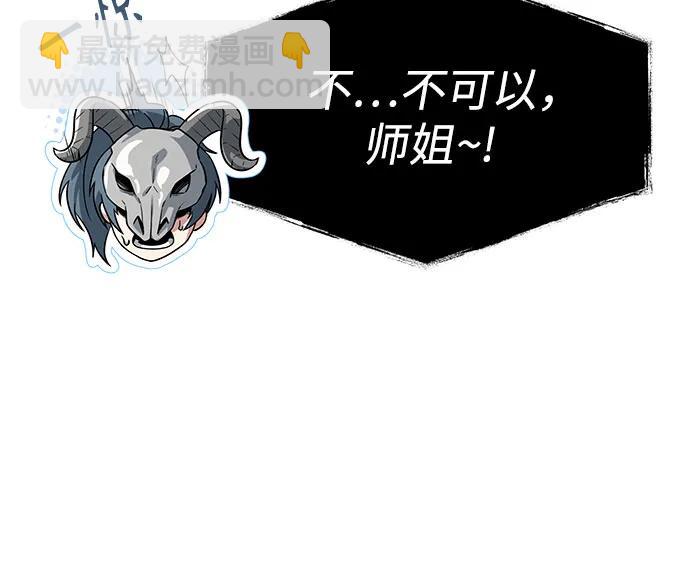 聖座們是我的弟子 - 第119話(2/2) - 2