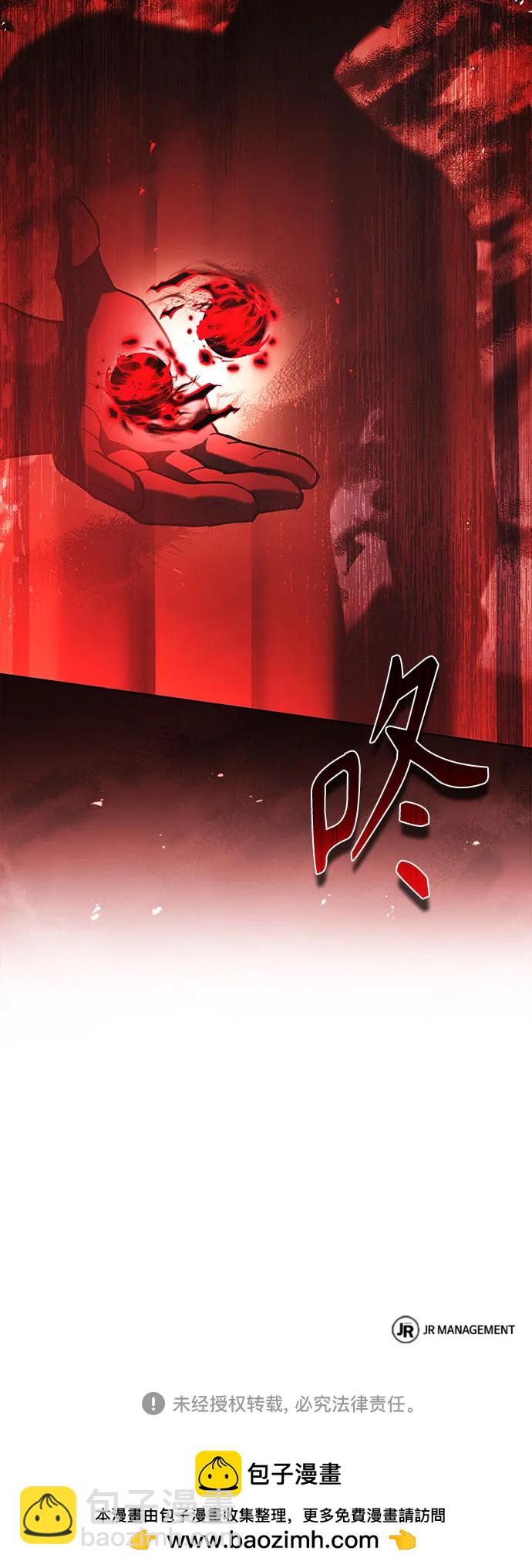 聖座們是我的弟子 - 第119話(2/2) - 2