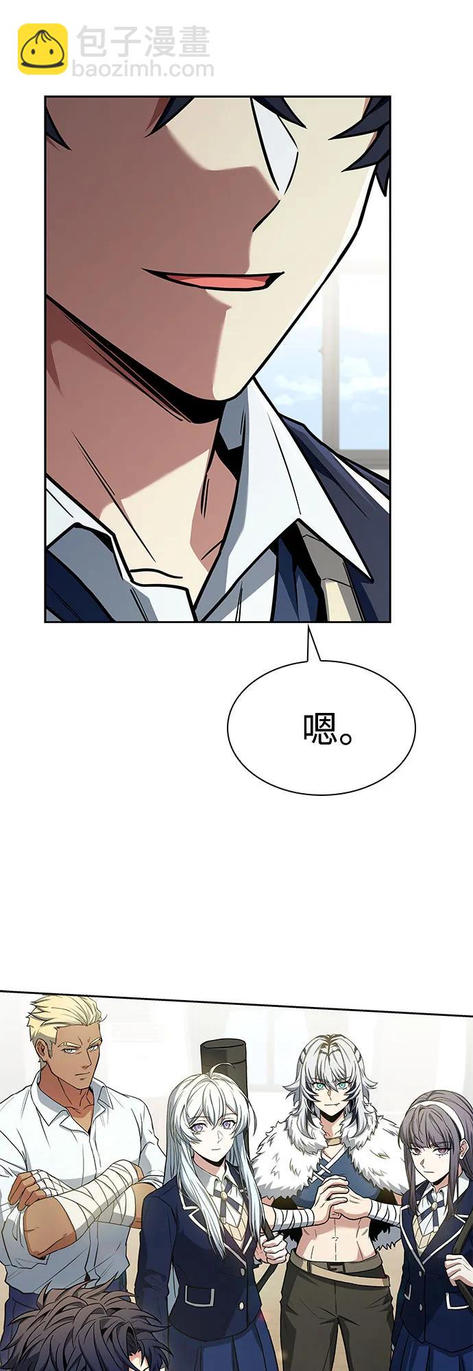 聖座們是我的弟子 - 第119話(1/2) - 1