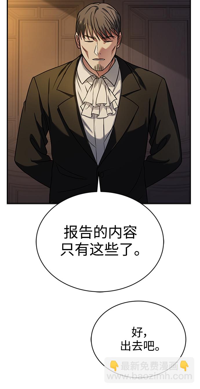 聖座們是我的弟子 - 第13話(1/2) - 3