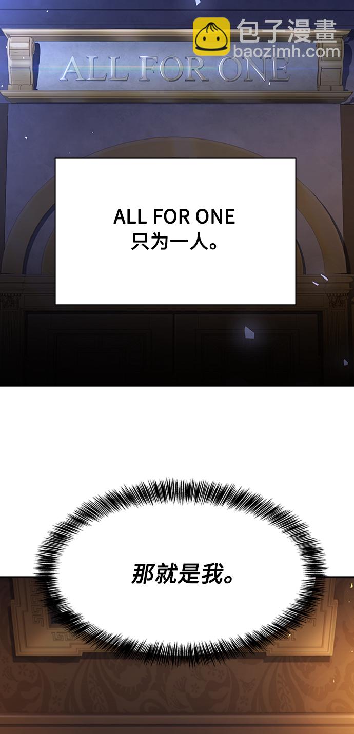 聖座們是我的弟子 - 第13話(1/2) - 7