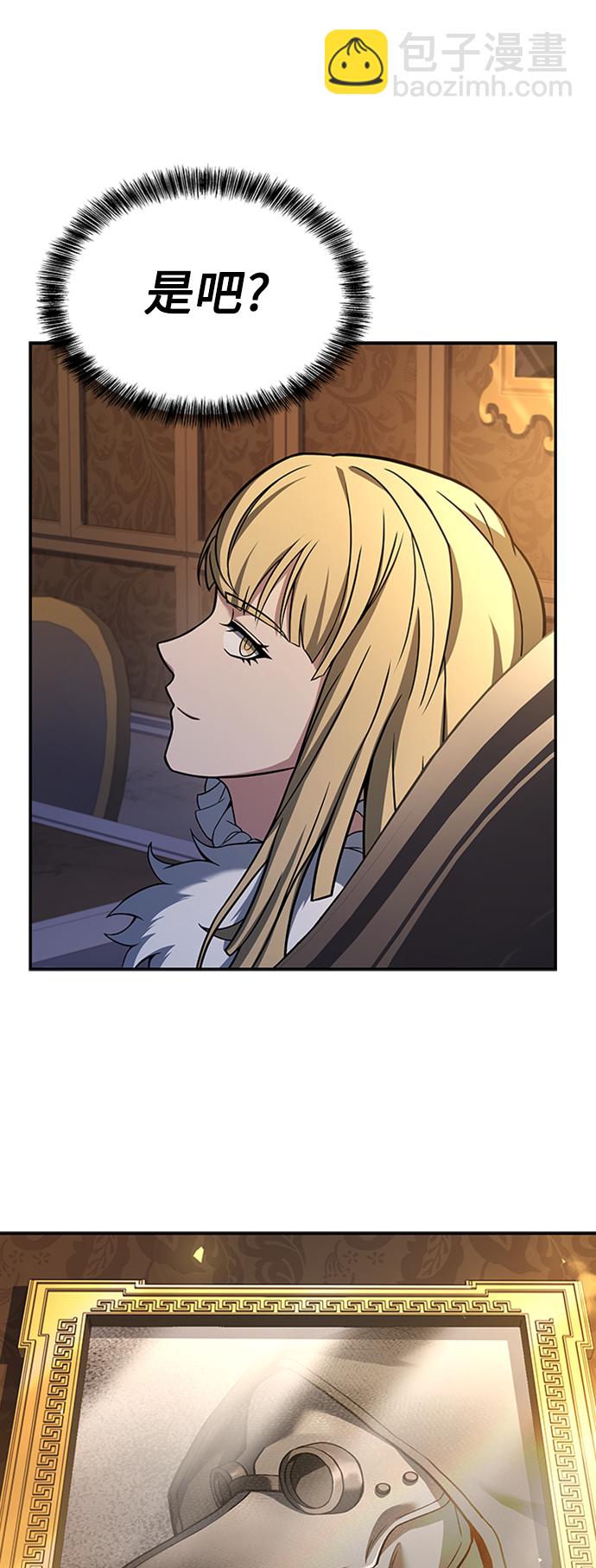 聖座們是我的弟子 - 第13話(1/2) - 1