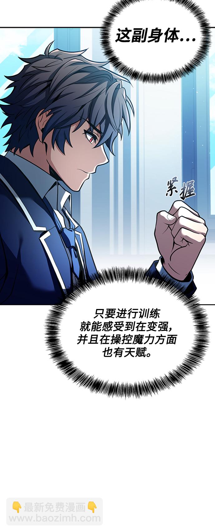 聖座們是我的弟子 - 第13話(1/2) - 7