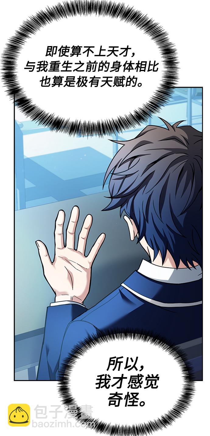 聖座們是我的弟子 - 第13話(1/2) - 8