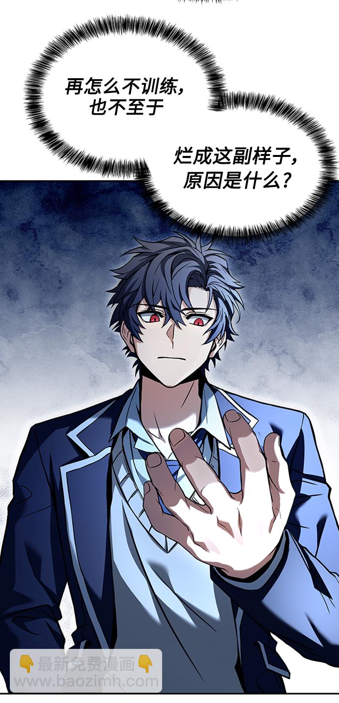 聖座們是我的弟子 - 第13話(1/2) - 1