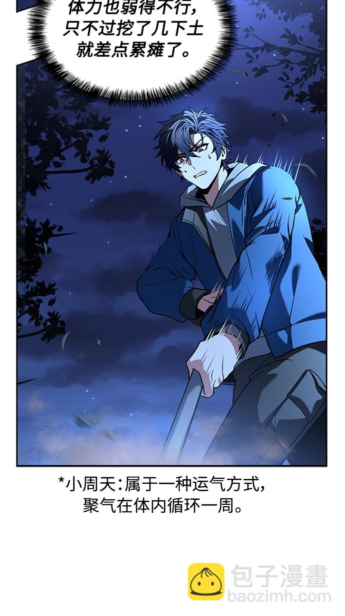 聖座們是我的弟子 - 第13話(1/2) - 3