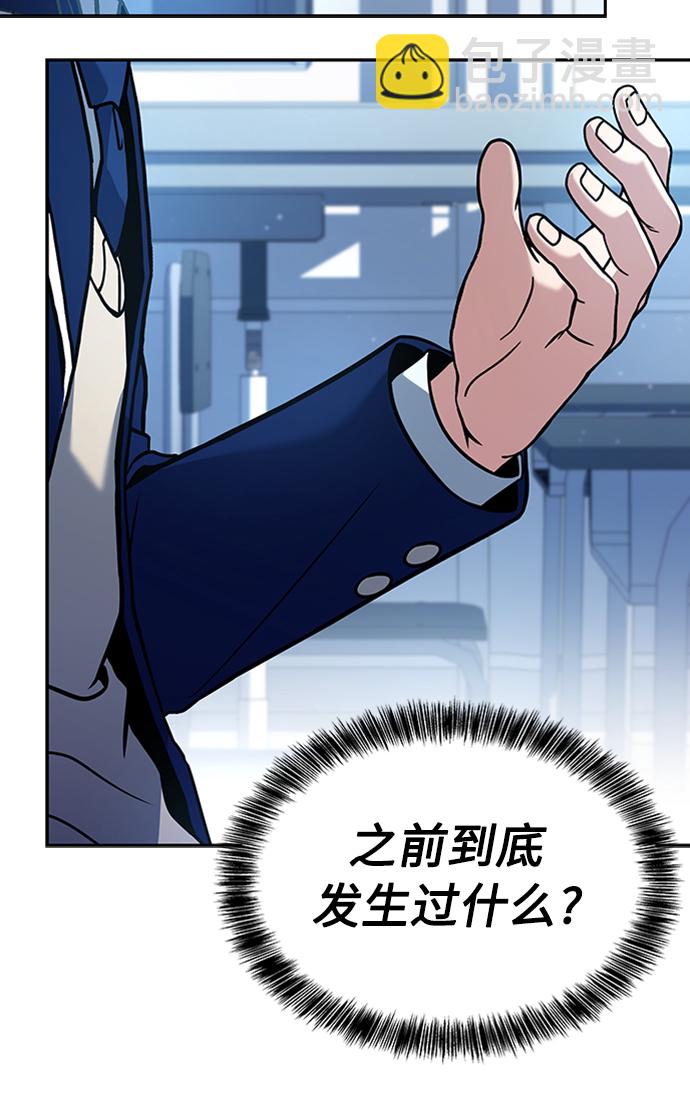 聖座們是我的弟子 - 第13話(1/2) - 5