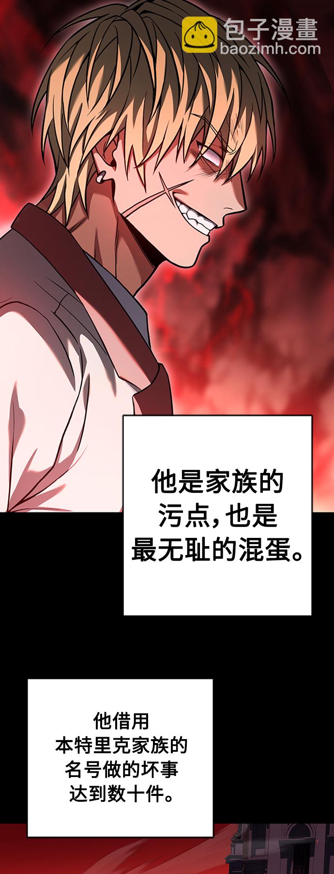 聖座們是我的弟子 - 第13話(1/2) - 3