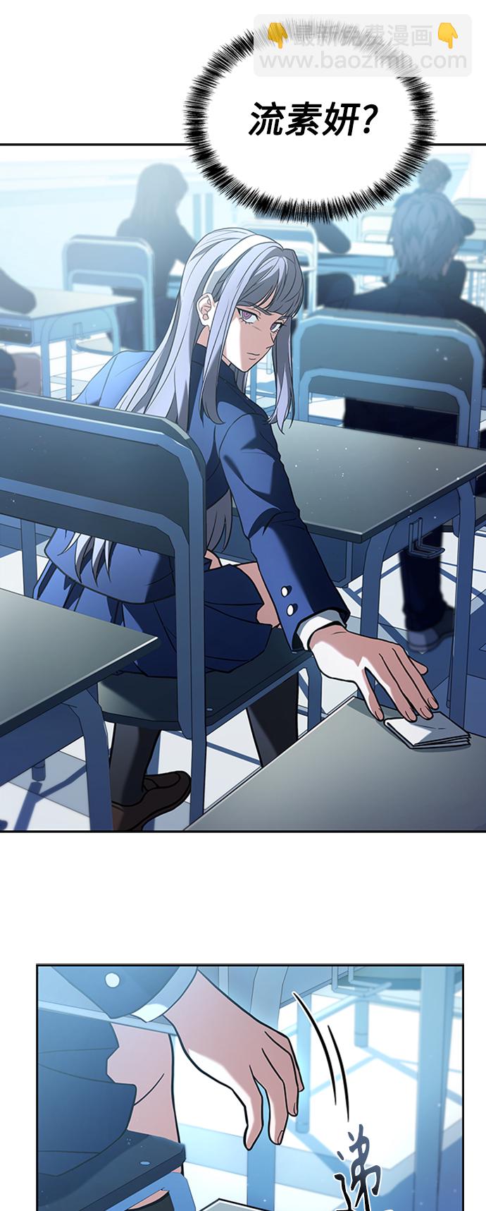 聖座們是我的弟子 - 第13話(1/2) - 8