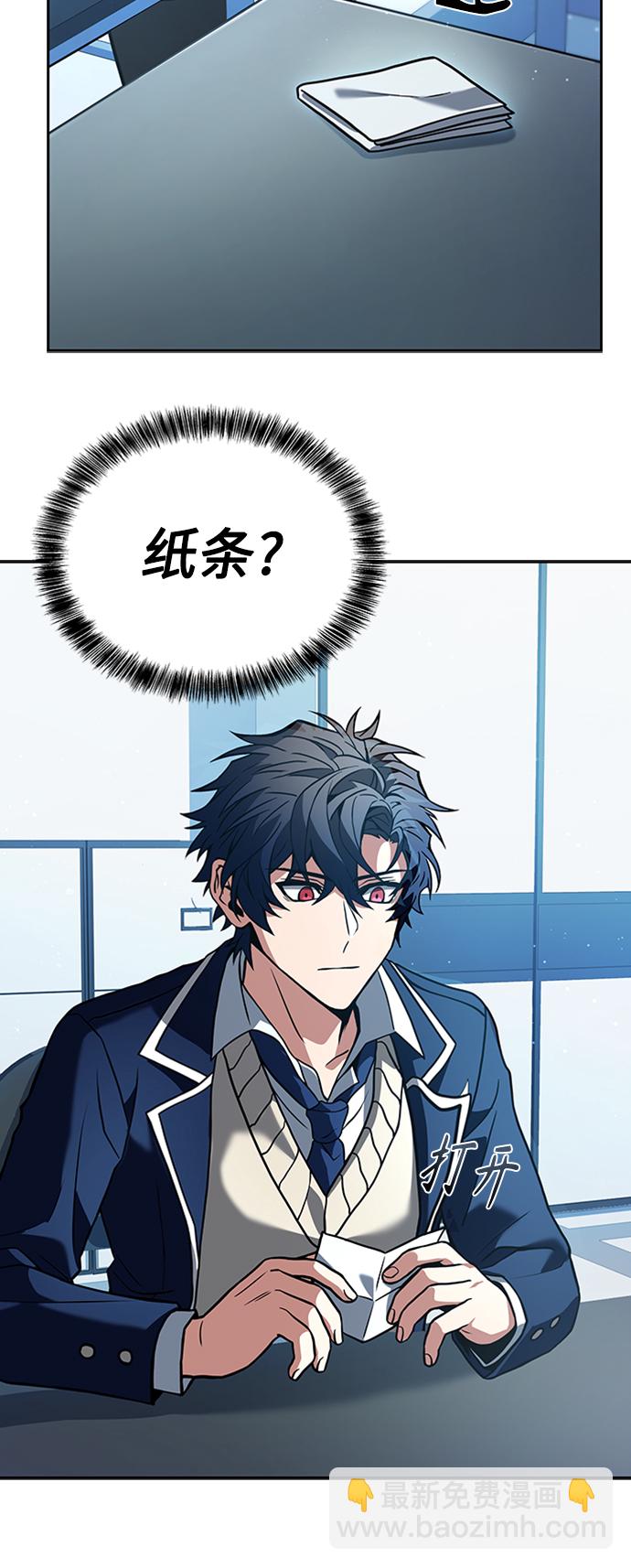 聖座們是我的弟子 - 第13話(1/2) - 1