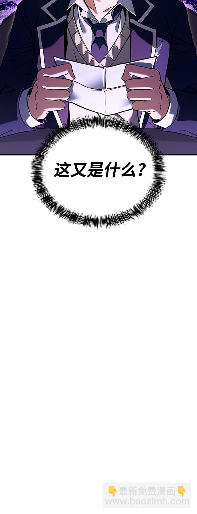 聖座們是我的弟子 - 第13話(1/2) - 3