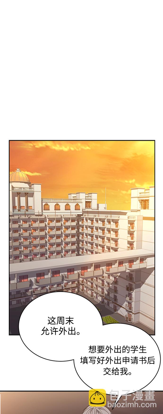 聖座們是我的弟子 - 第13話(1/2) - 4