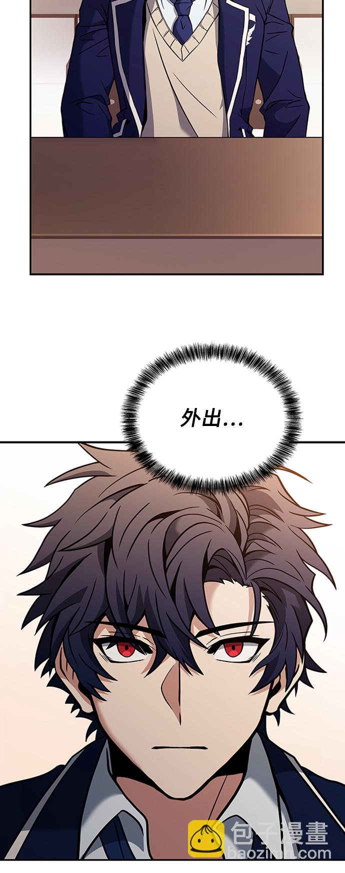 聖座們是我的弟子 - 第13話(1/2) - 6