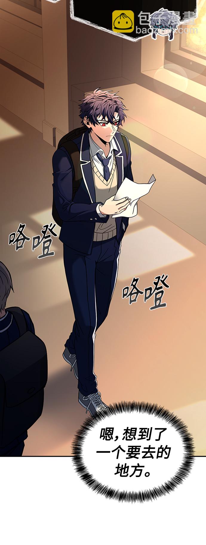 聖座們是我的弟子 - 第13話(1/2) - 8