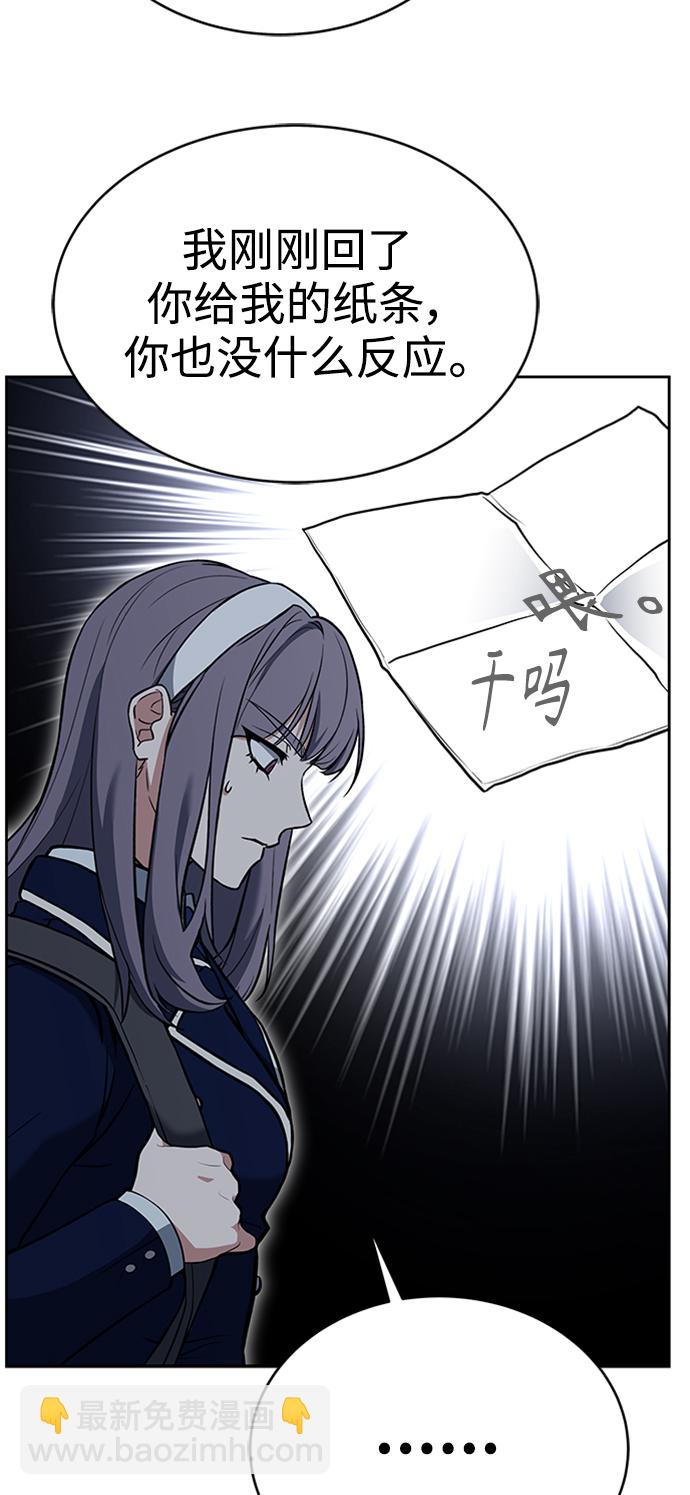 聖座們是我的弟子 - 第13話(1/2) - 4