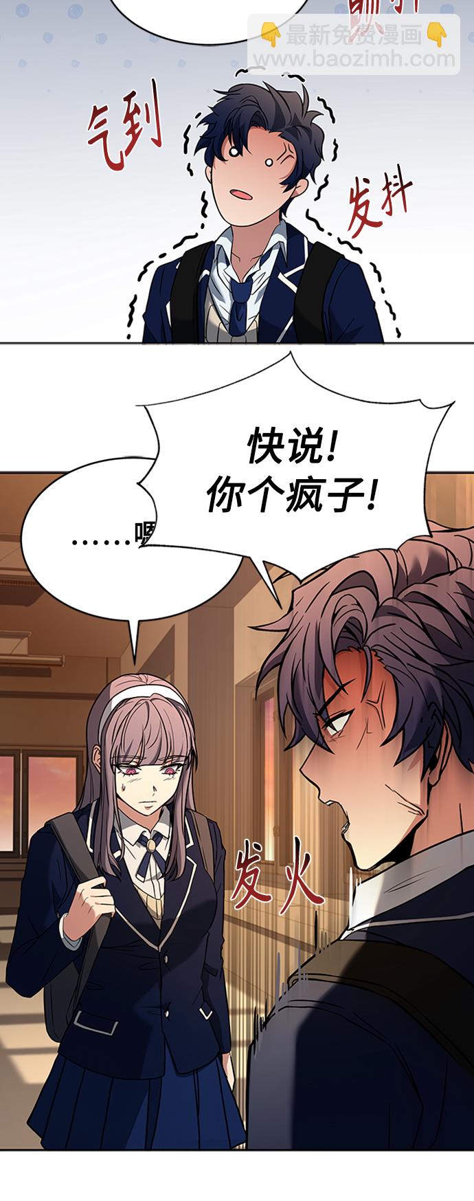 聖座們是我的弟子 - 第13話(1/2) - 7