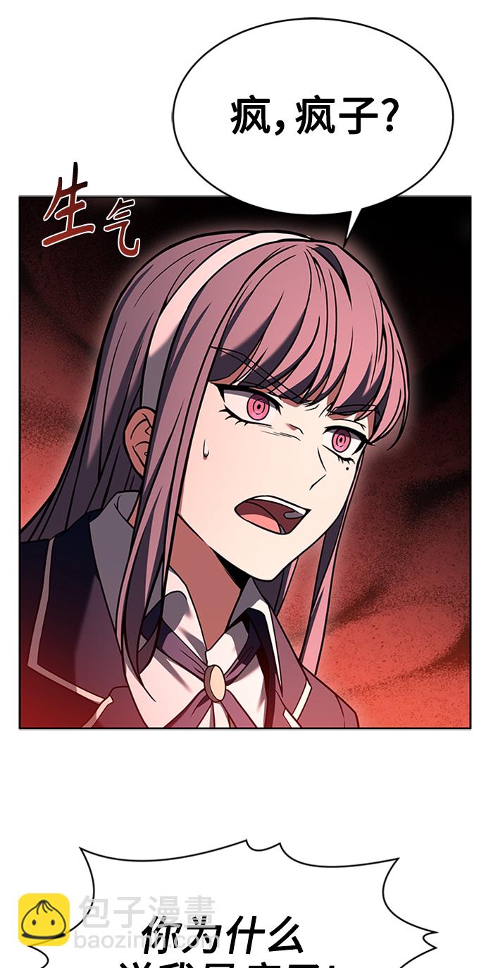 聖座們是我的弟子 - 第13話(1/2) - 8