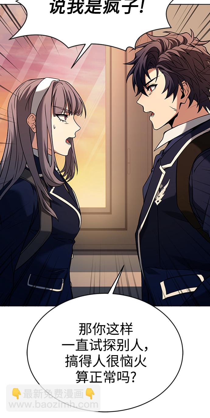 聖座們是我的弟子 - 第13話(1/2) - 1