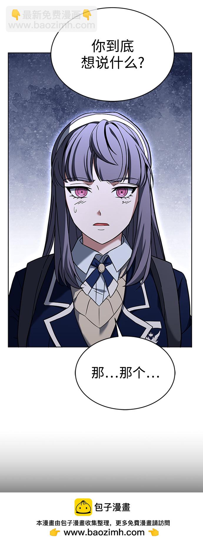 聖座們是我的弟子 - 第13話(1/2) - 2