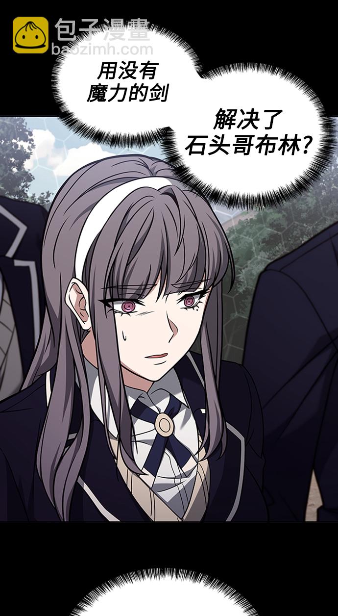 聖座們是我的弟子 - 第13話(2/2) - 1