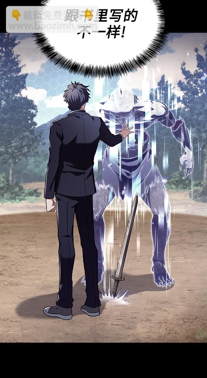 聖座們是我的弟子 - 第13話(2/2) - 2