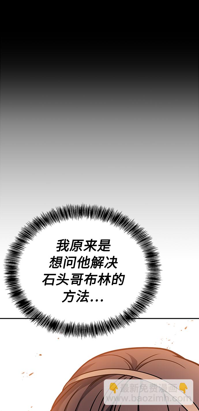 聖座們是我的弟子 - 第13話(2/2) - 3