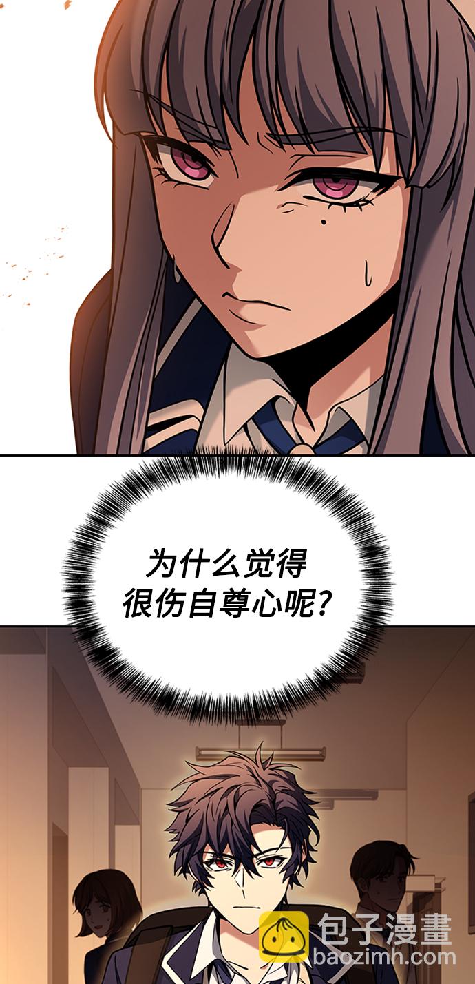 聖座們是我的弟子 - 第13話(2/2) - 4