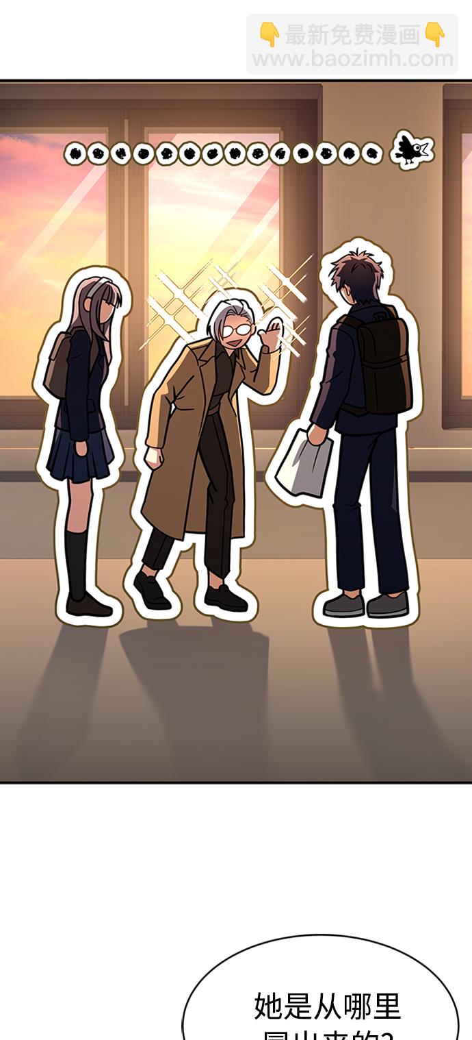 聖座們是我的弟子 - 第13話(2/2) - 1