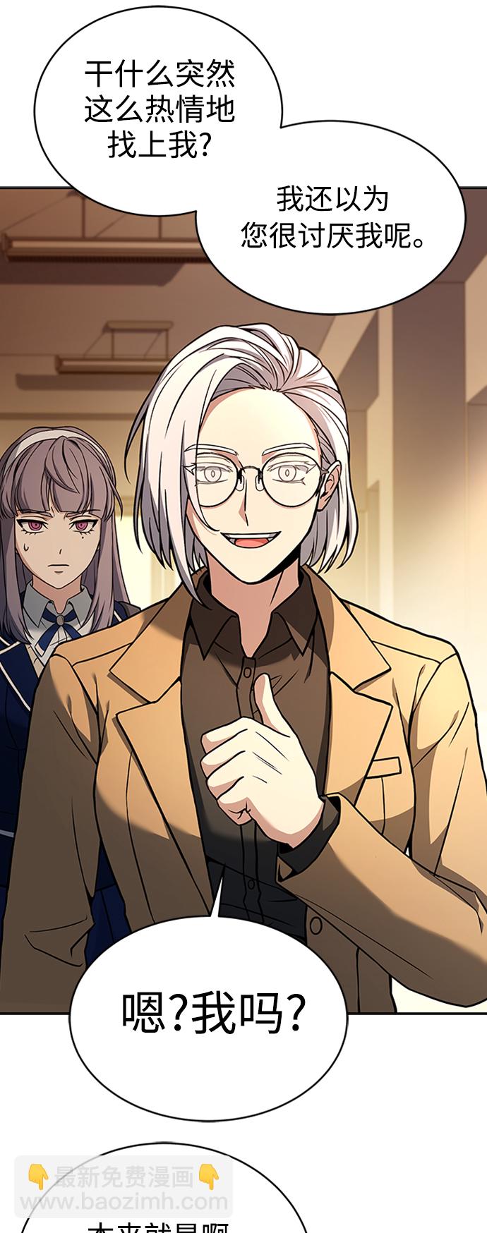 聖座們是我的弟子 - 第13話(2/2) - 3