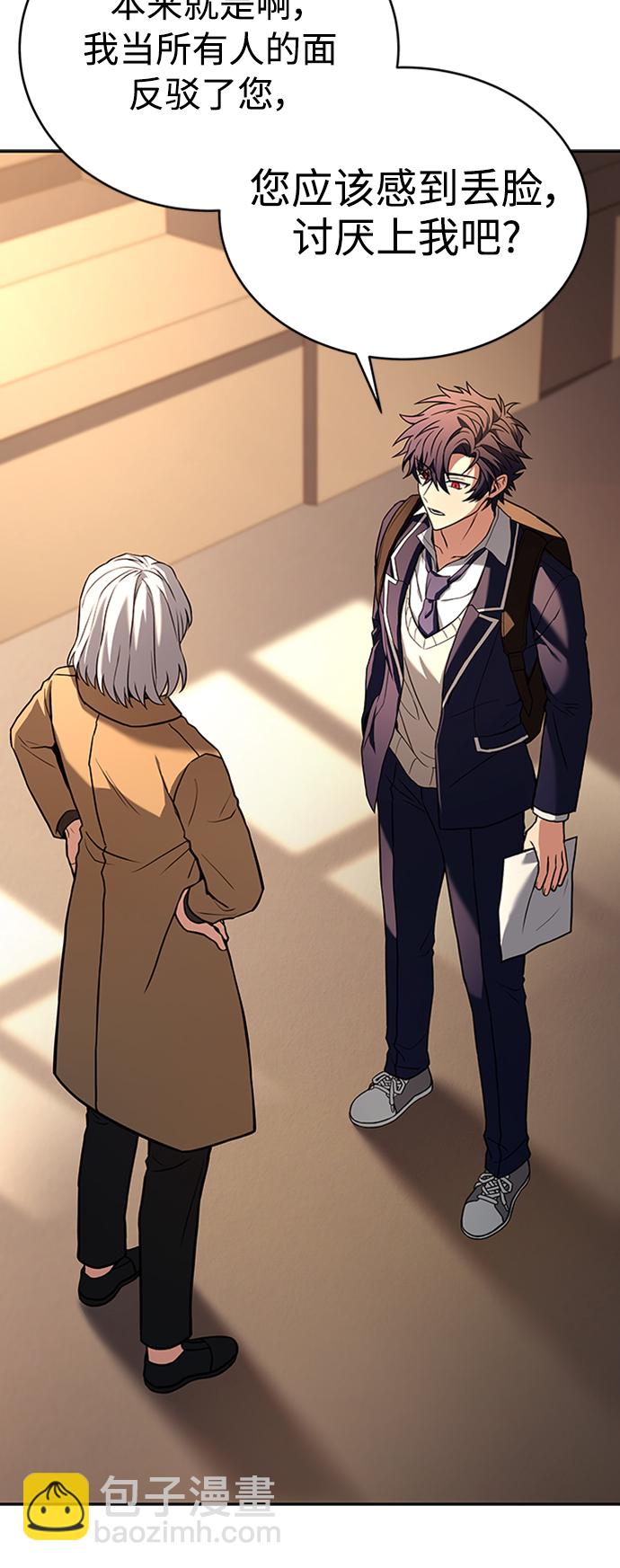 聖座們是我的弟子 - 第13話(2/2) - 4